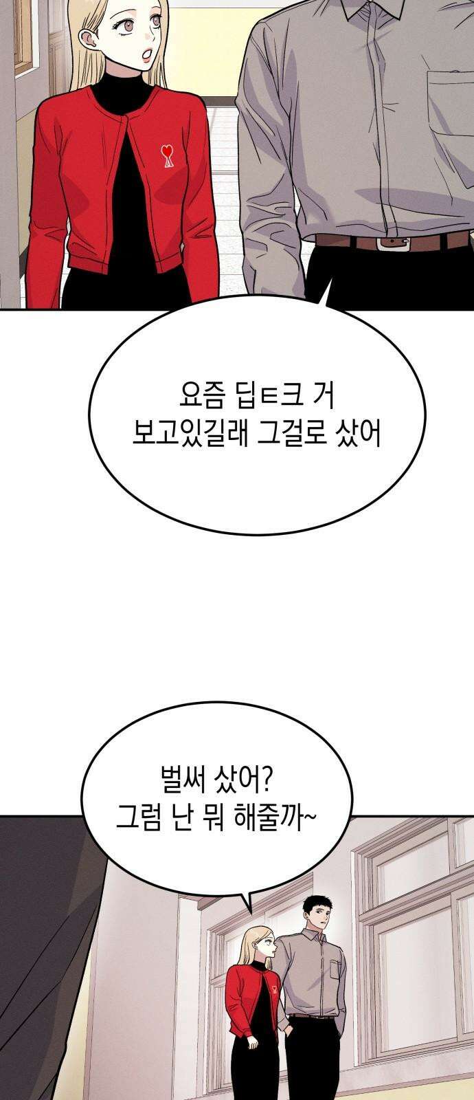 모솔대첩 21． 빼앗는 법 23