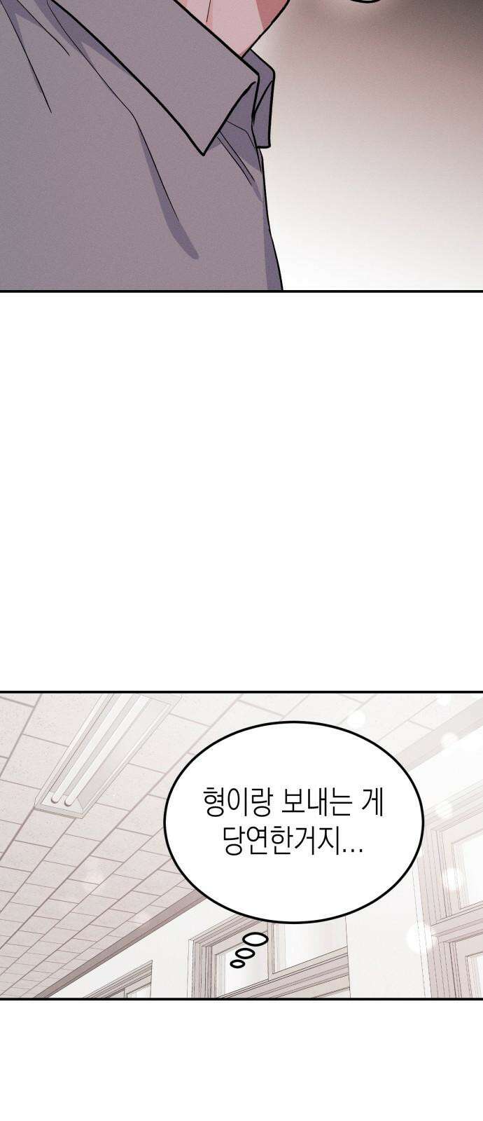 모솔대첩 21． 빼앗는 법 26