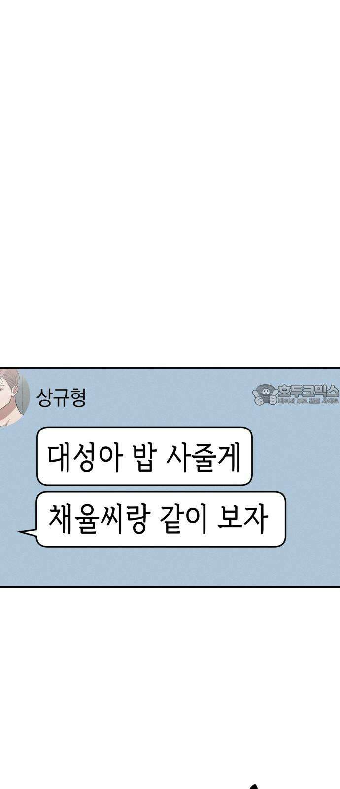 모솔대첩 21． 빼앗는 법 27