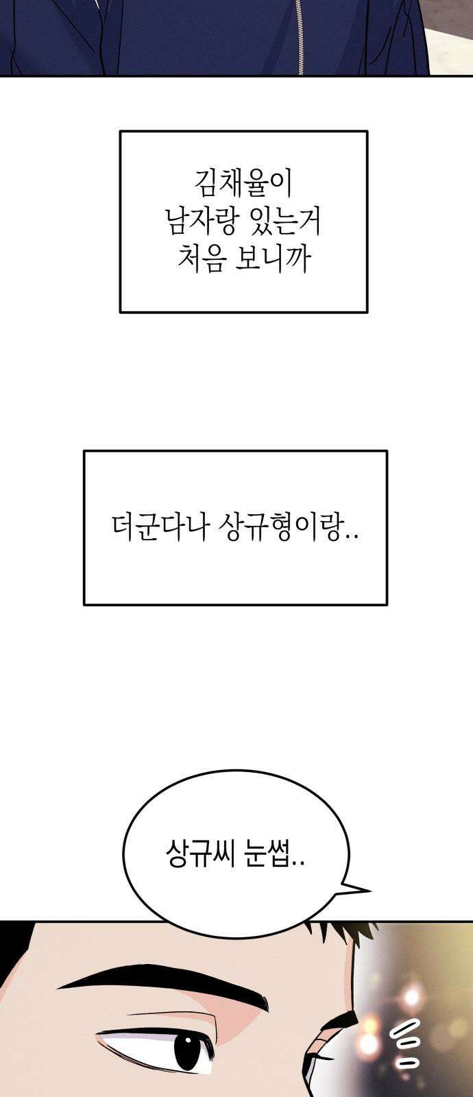 모솔대첩 21． 빼앗는 법 37