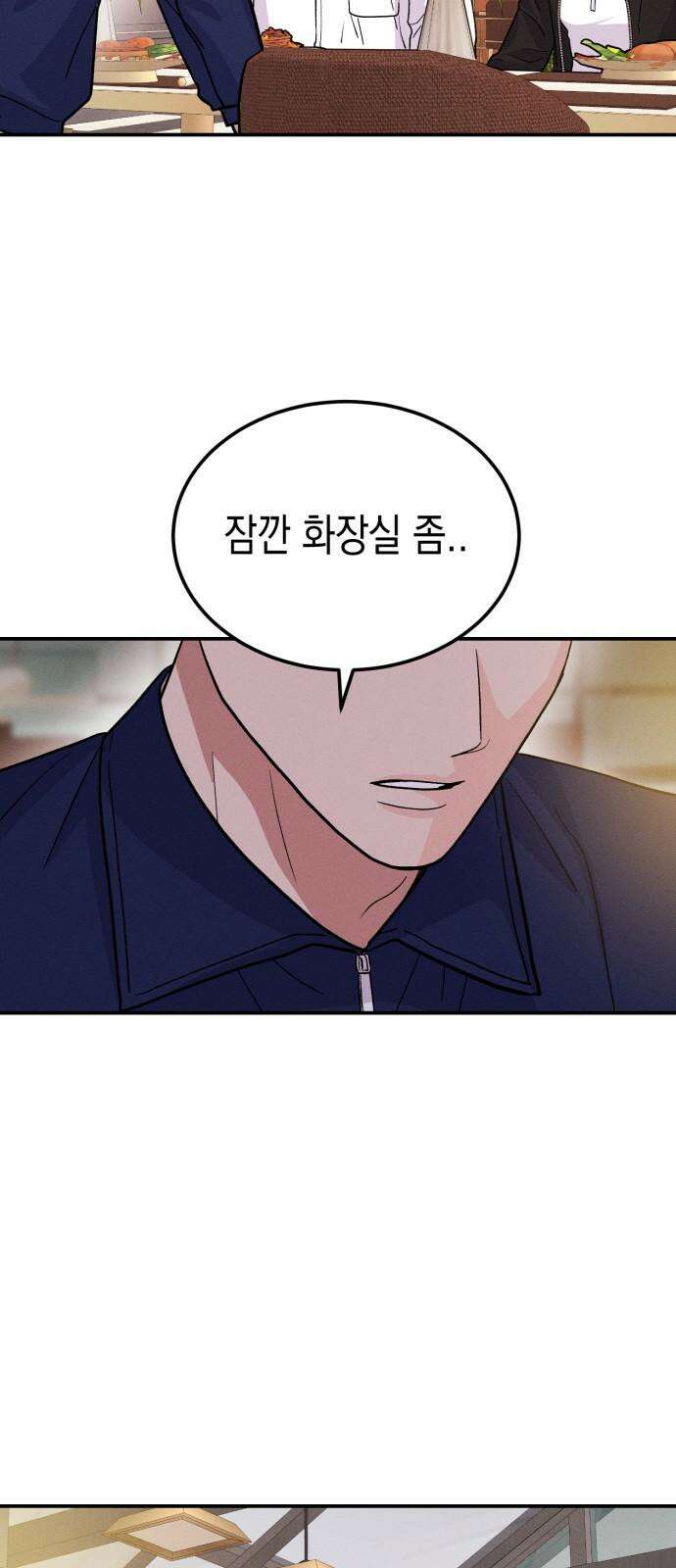 모솔대첩 21． 빼앗는 법 40