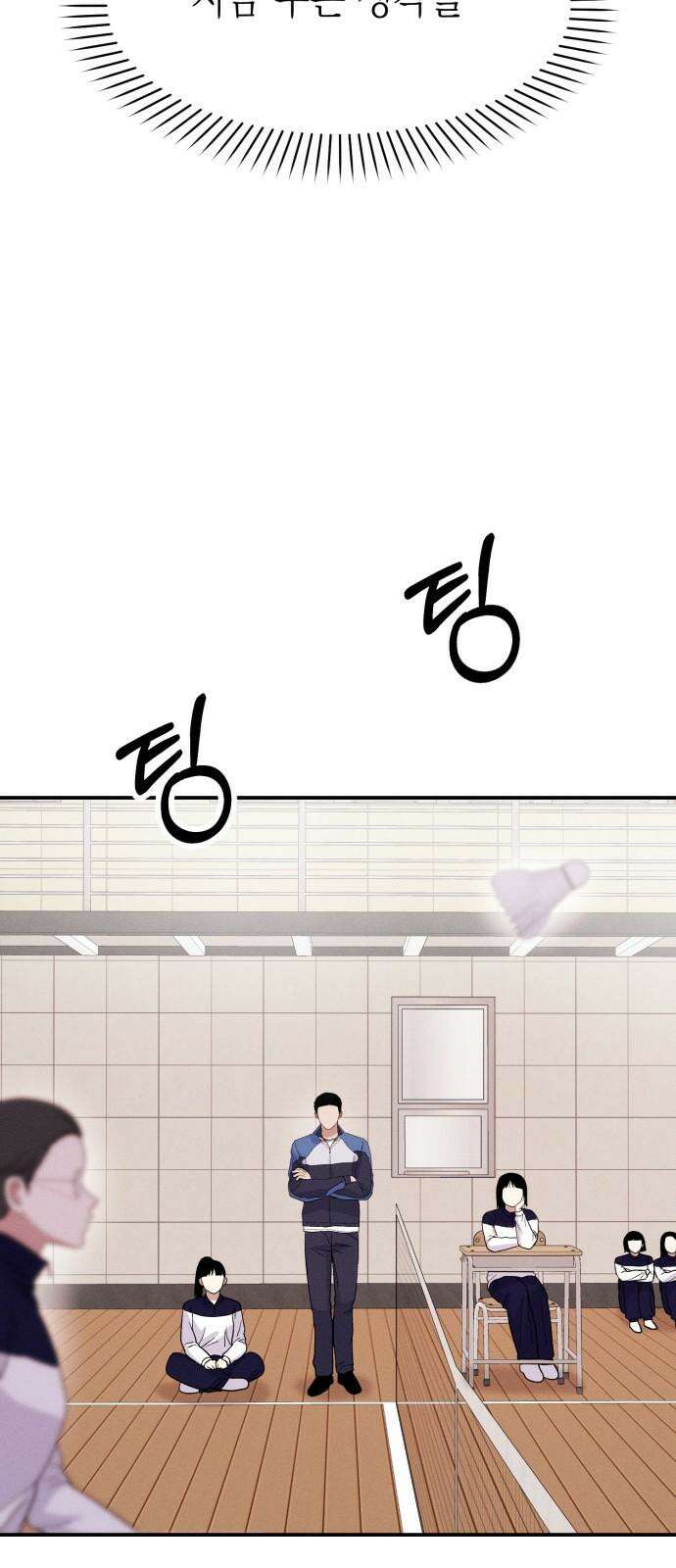 모솔대첩 21． 빼앗는 법 56