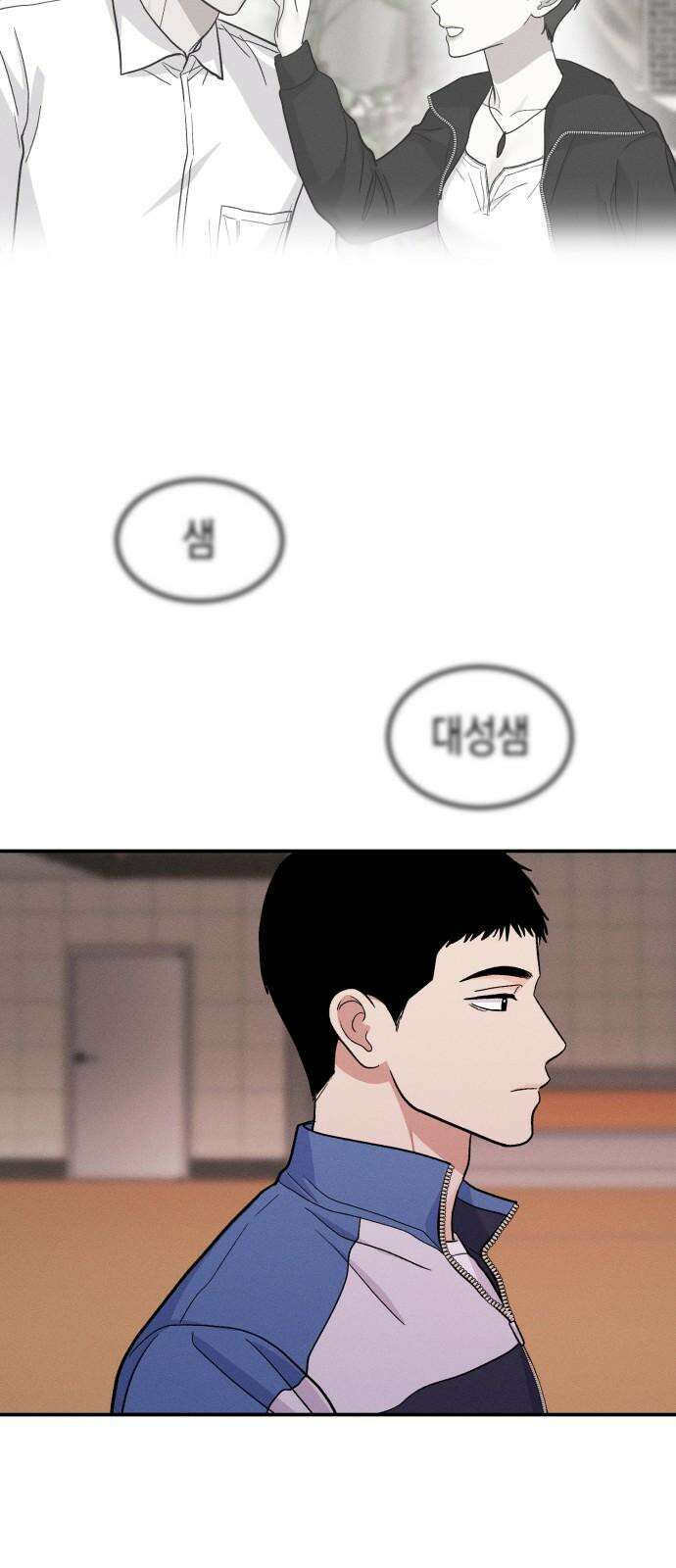 모솔대첩 21． 빼앗는 법 59