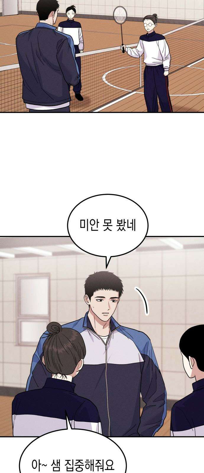 모솔대첩 21． 빼앗는 법 61