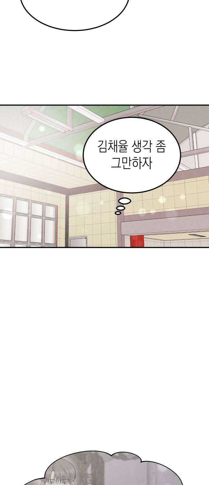 모솔대첩 21． 빼앗는 법 62