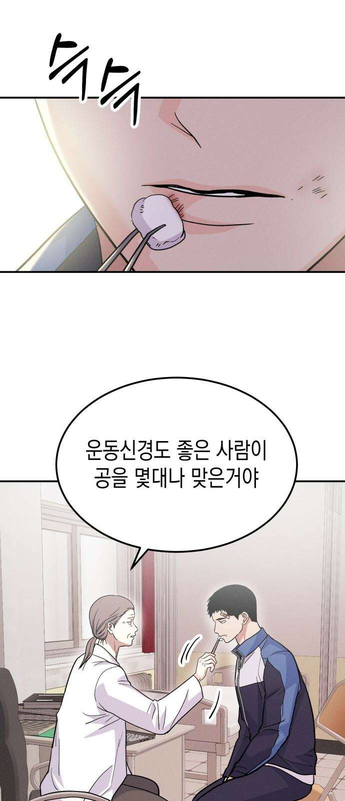 모솔대첩 21． 빼앗는 법 65