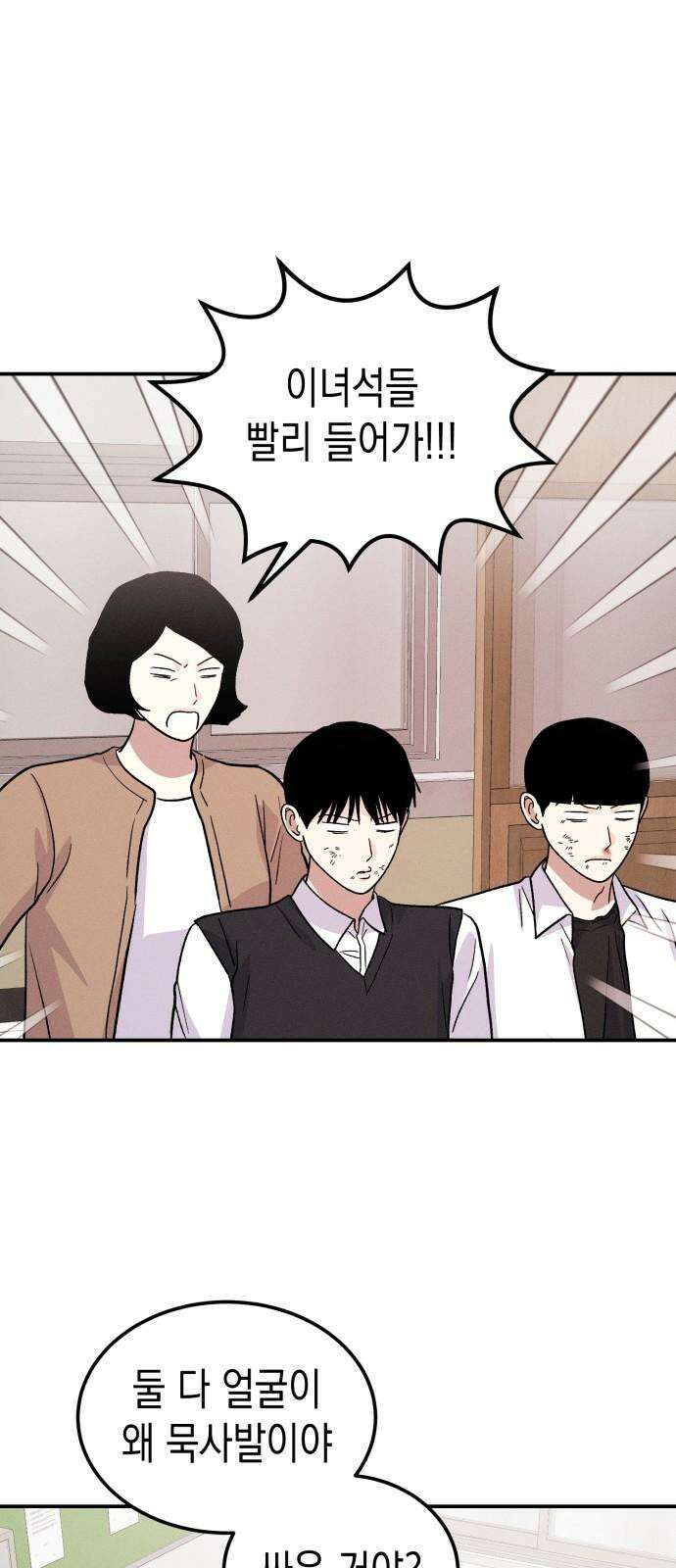 모솔대첩 21． 빼앗는 법 67