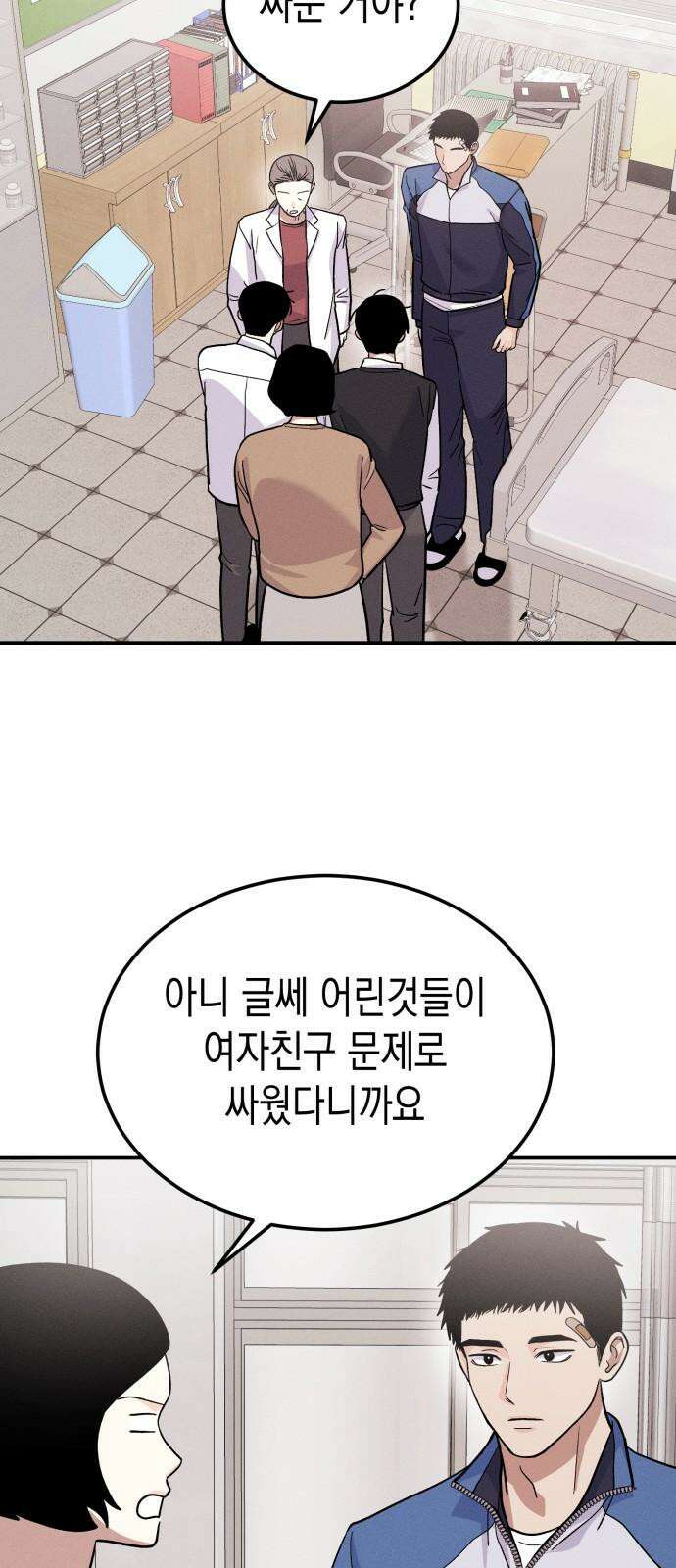 모솔대첩 21． 빼앗는 법 68