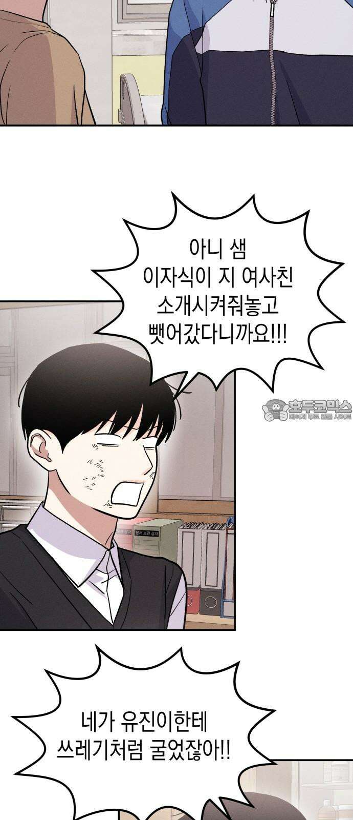 모솔대첩 21． 빼앗는 법 69