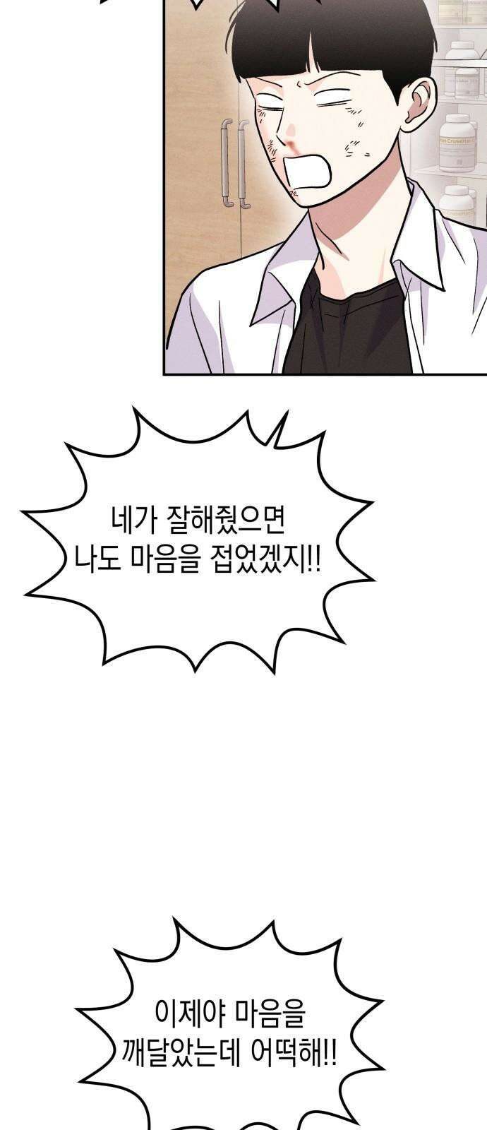 모솔대첩 21． 빼앗는 법 70