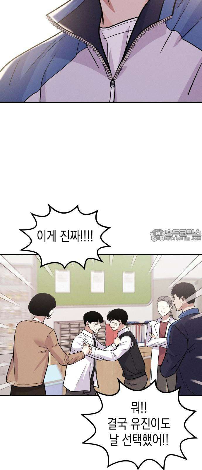 모솔대첩 21． 빼앗는 법 72