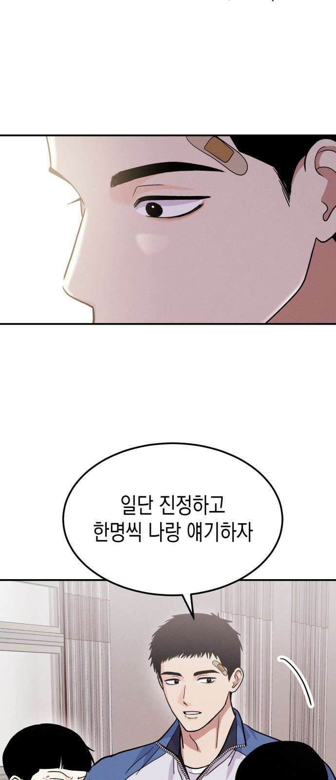 모솔대첩 21． 빼앗는 법 73