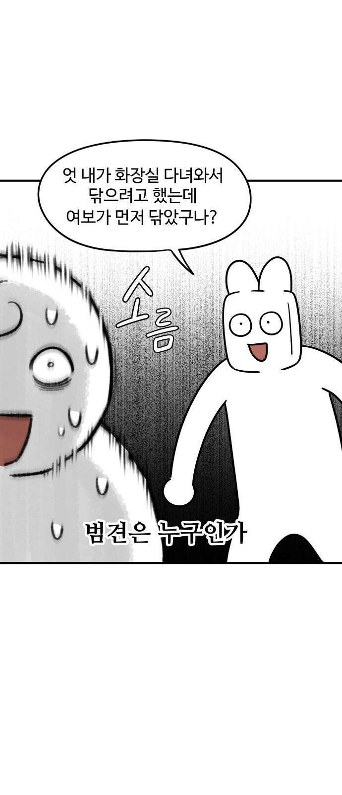노곤하개 쇼츠 말랑구의 서열의식 10