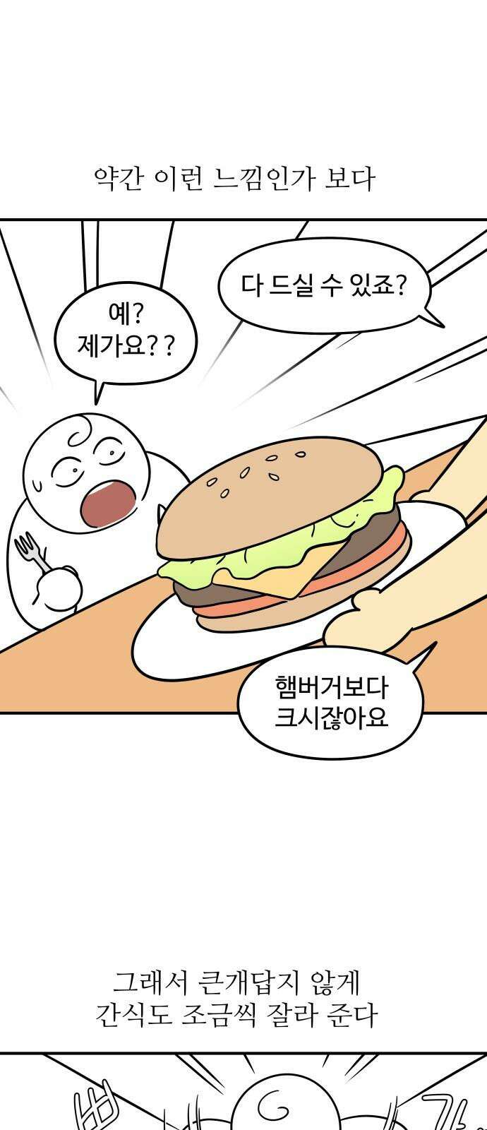 노곤하개 쇼츠 말랑구의 서열의식 13