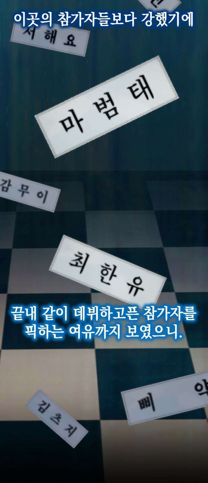 한국에서 히어로 하기 힘들더라 30화 데뷔 (시즌1 완결) 2