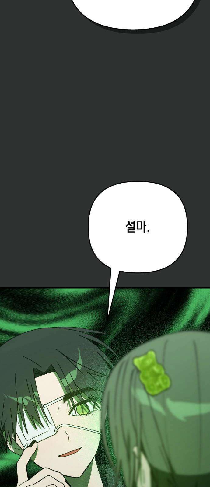 한국에서 히어로 하기 힘들더라 30화 데뷔 (시즌1 완결) 20