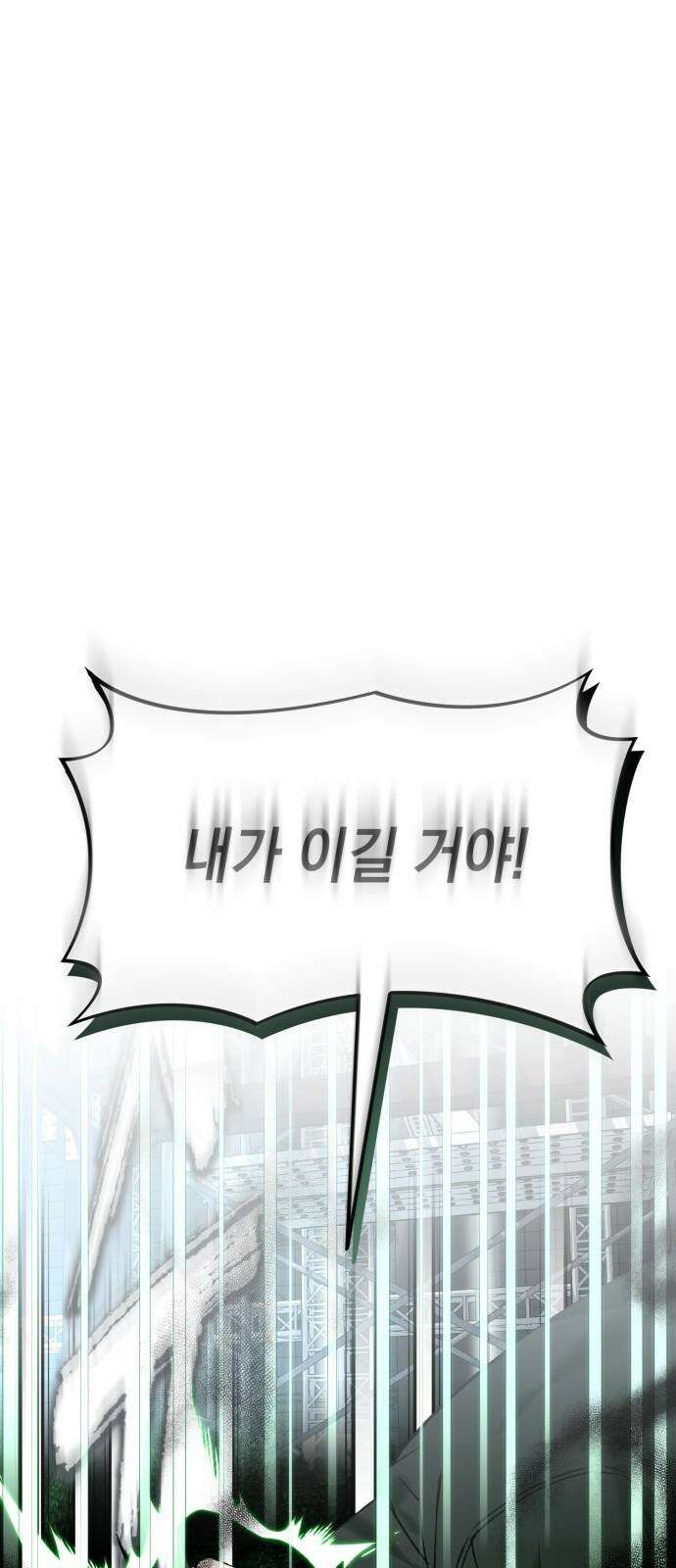 한국에서 히어로 하기 힘들더라 30화 데뷔 (시즌1 완결) 34