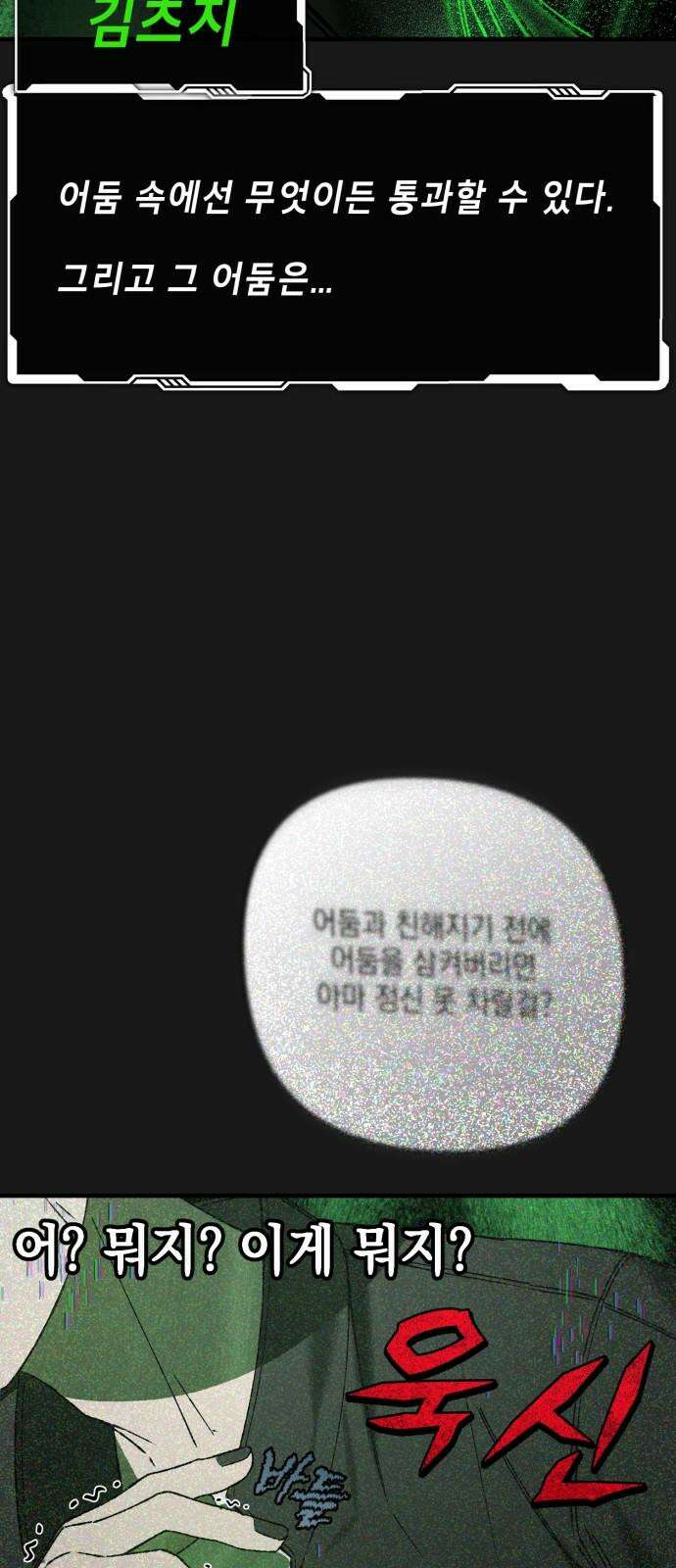 한국에서 히어로 하기 힘들더라 30화 데뷔 (시즌1 완결) 40