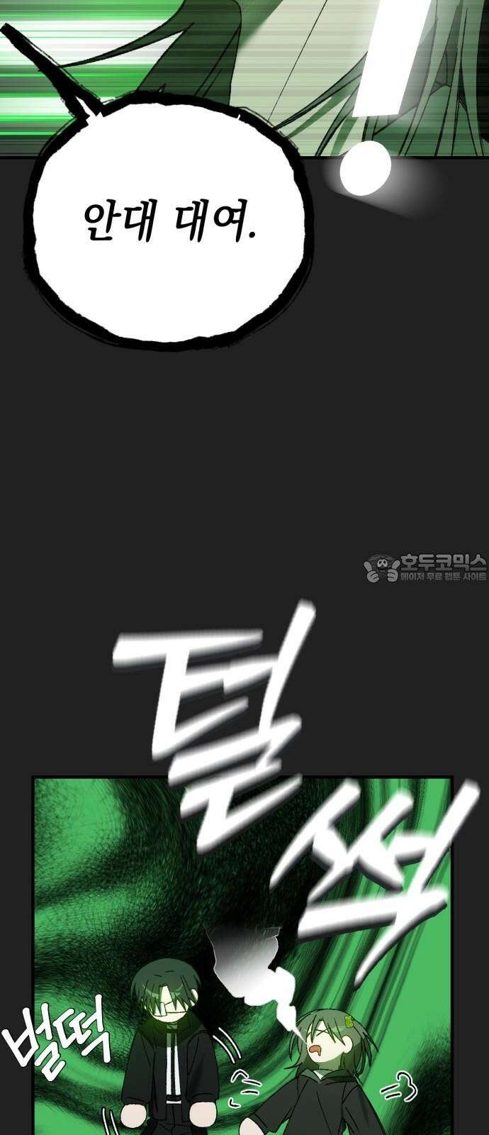 한국에서 히어로 하기 힘들더라 30화 데뷔 (시즌1 완결) 63
