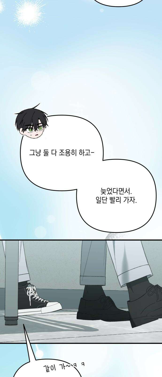 한국에서 히어로 하기 힘들더라 30화 데뷔 (시즌1 완결) 86