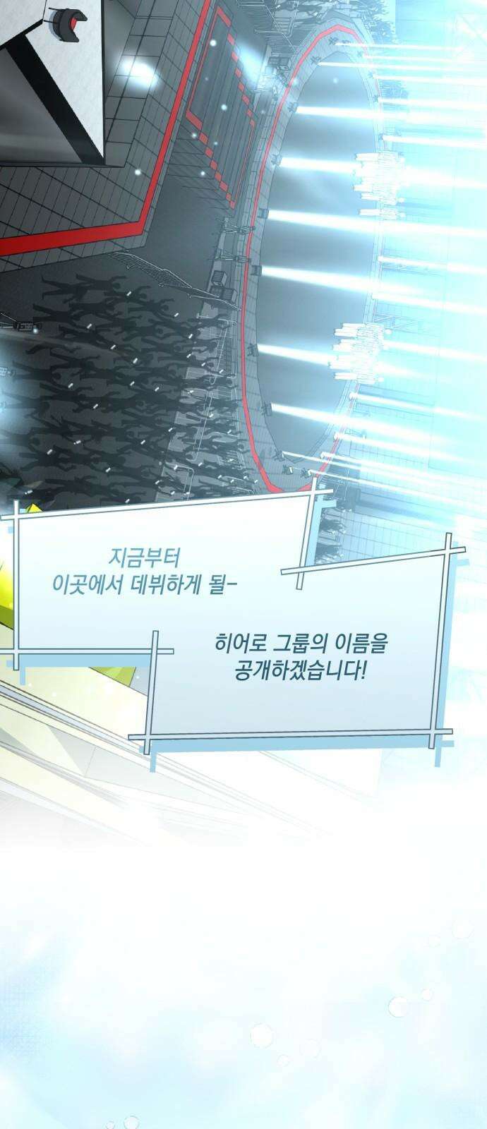 한국에서 히어로 하기 힘들더라 30화 데뷔 (시즌1 완결) 92