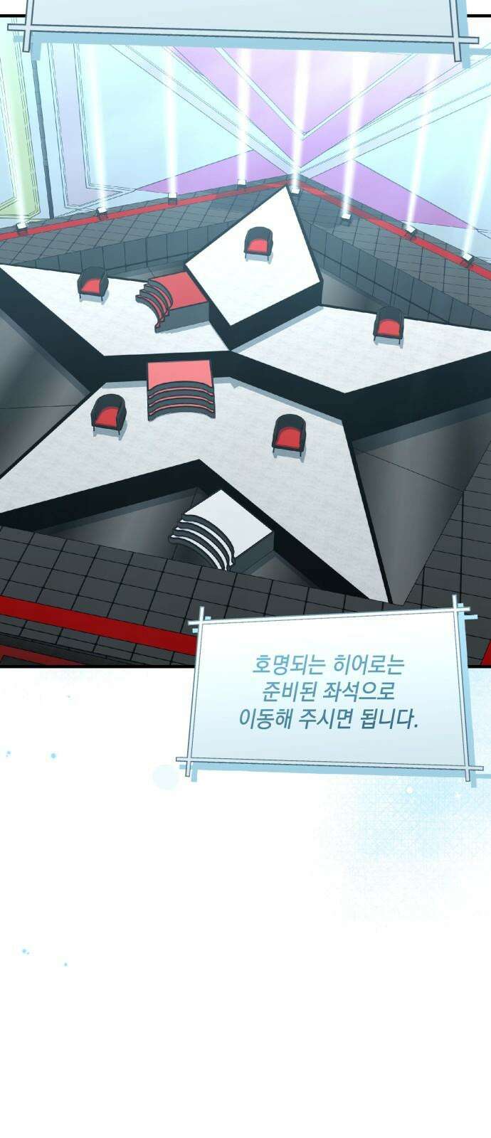 한국에서 히어로 하기 힘들더라 30화 데뷔 (시즌1 완결) 95