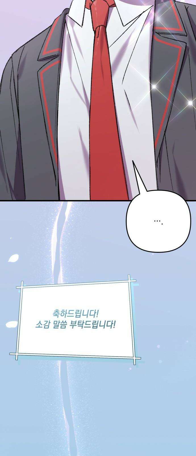 한국에서 히어로 하기 힘들더라 30화 데뷔 (시즌1 완결) 98