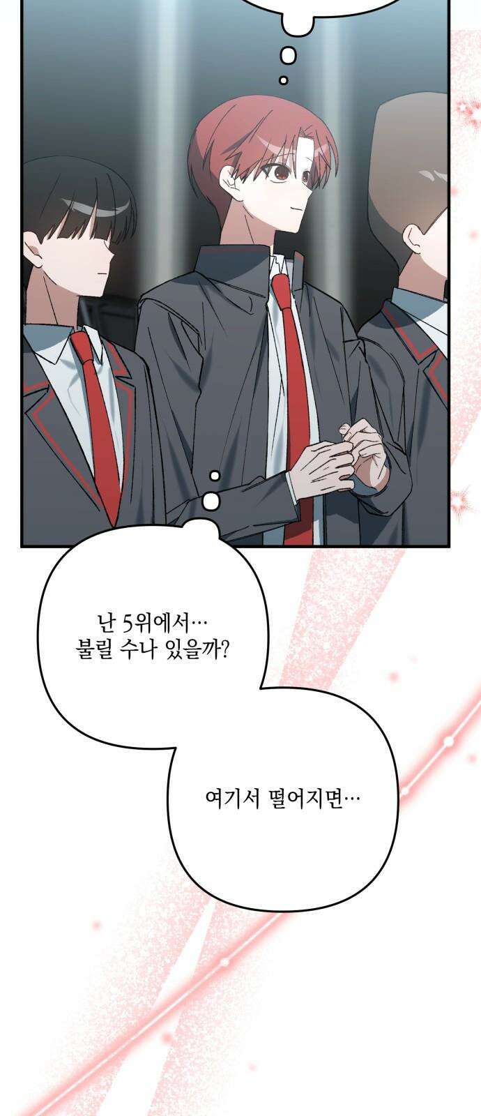 한국에서 히어로 하기 힘들더라 30화 데뷔 (시즌1 완결) 101