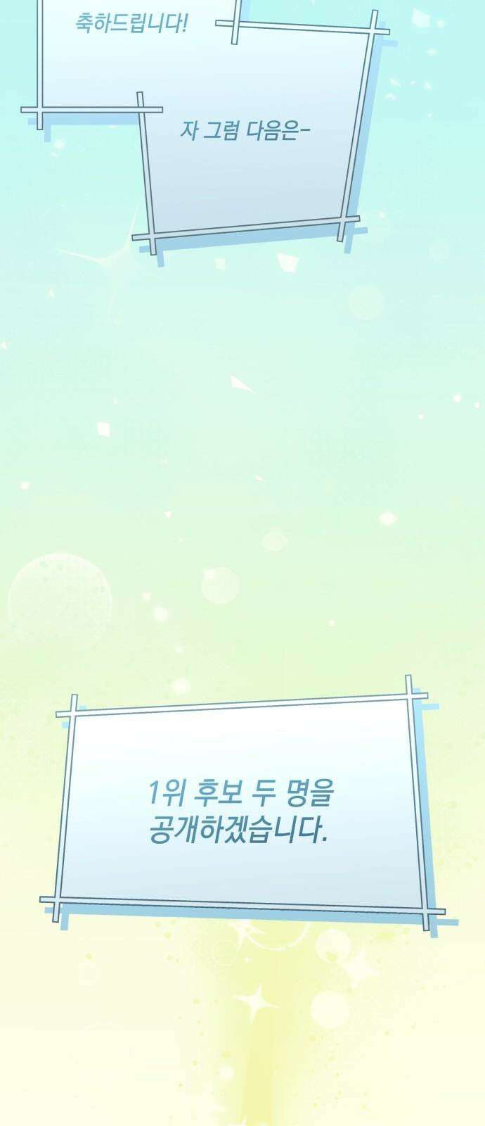 한국에서 히어로 하기 힘들더라 30화 데뷔 (시즌1 완결) 107