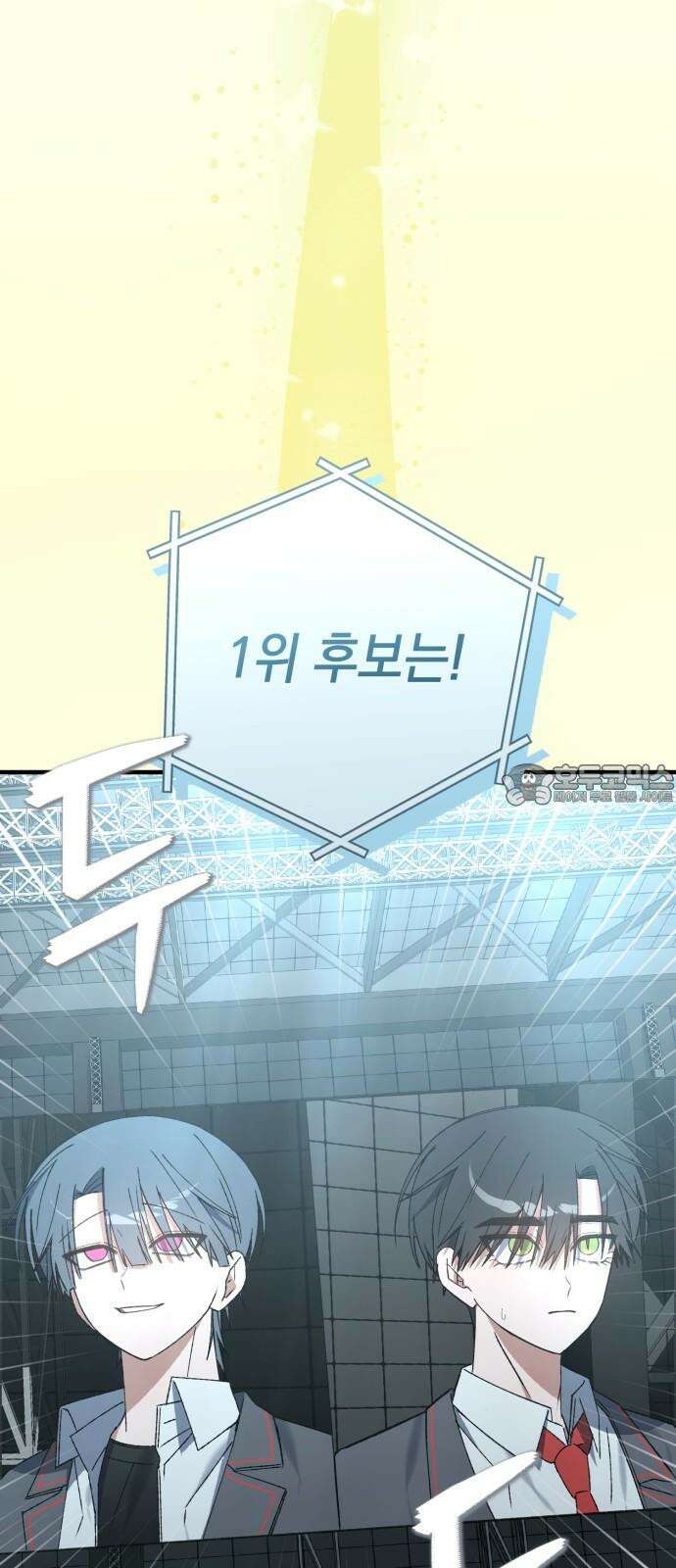 한국에서 히어로 하기 힘들더라 30화 데뷔 (시즌1 완결) 108