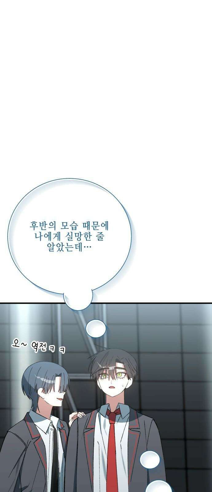 한국에서 히어로 하기 힘들더라 30화 데뷔 (시즌1 완결) 113