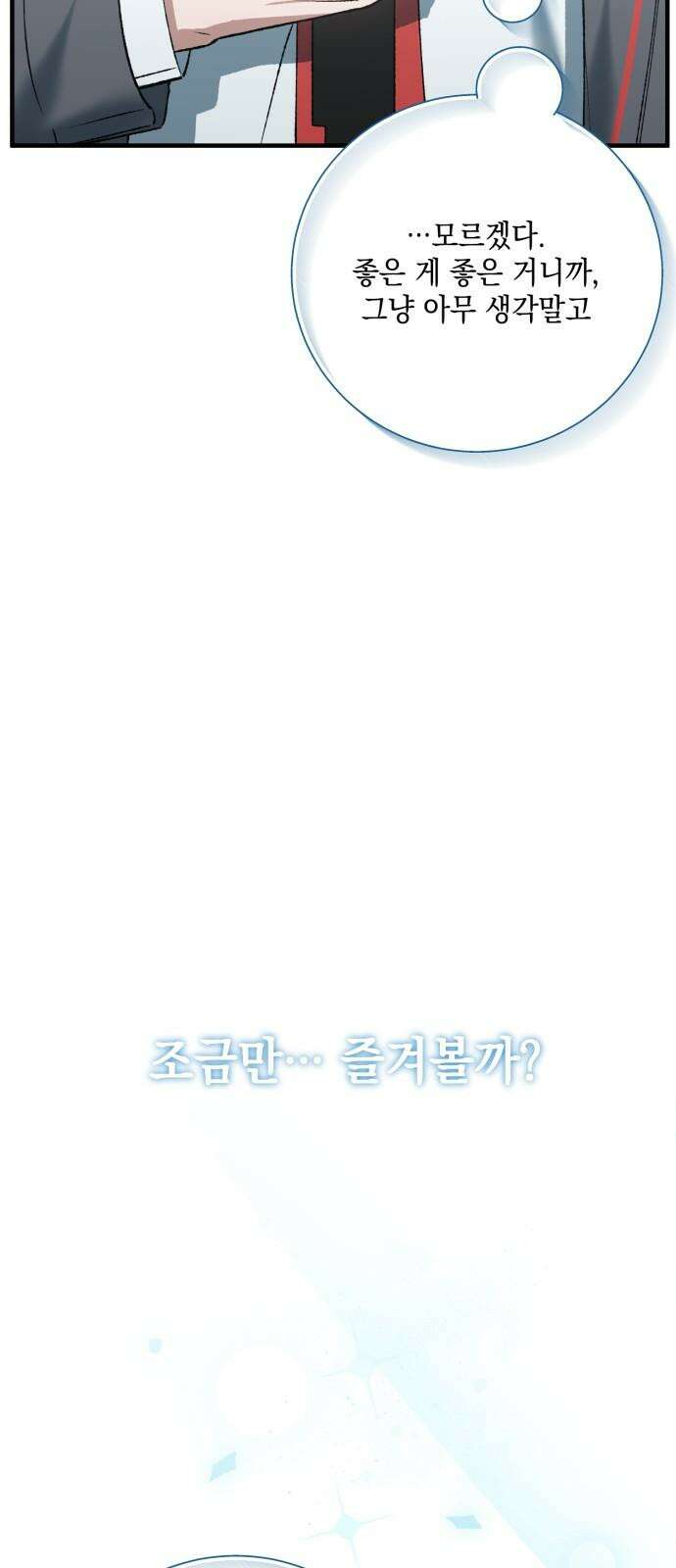 한국에서 히어로 하기 힘들더라 30화 데뷔 (시즌1 완결) 115