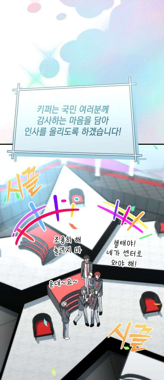 한국에서 히어로 하기 힘들더라 30화 데뷔 (시즌1 완결) 131