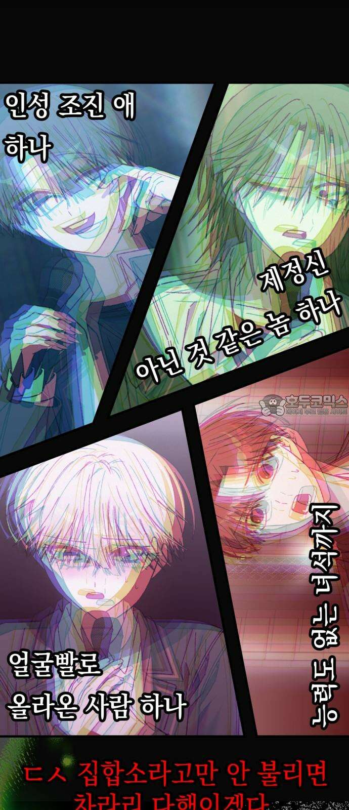 한국에서 히어로 하기 힘들더라 30화 데뷔 (시즌1 완결) 138