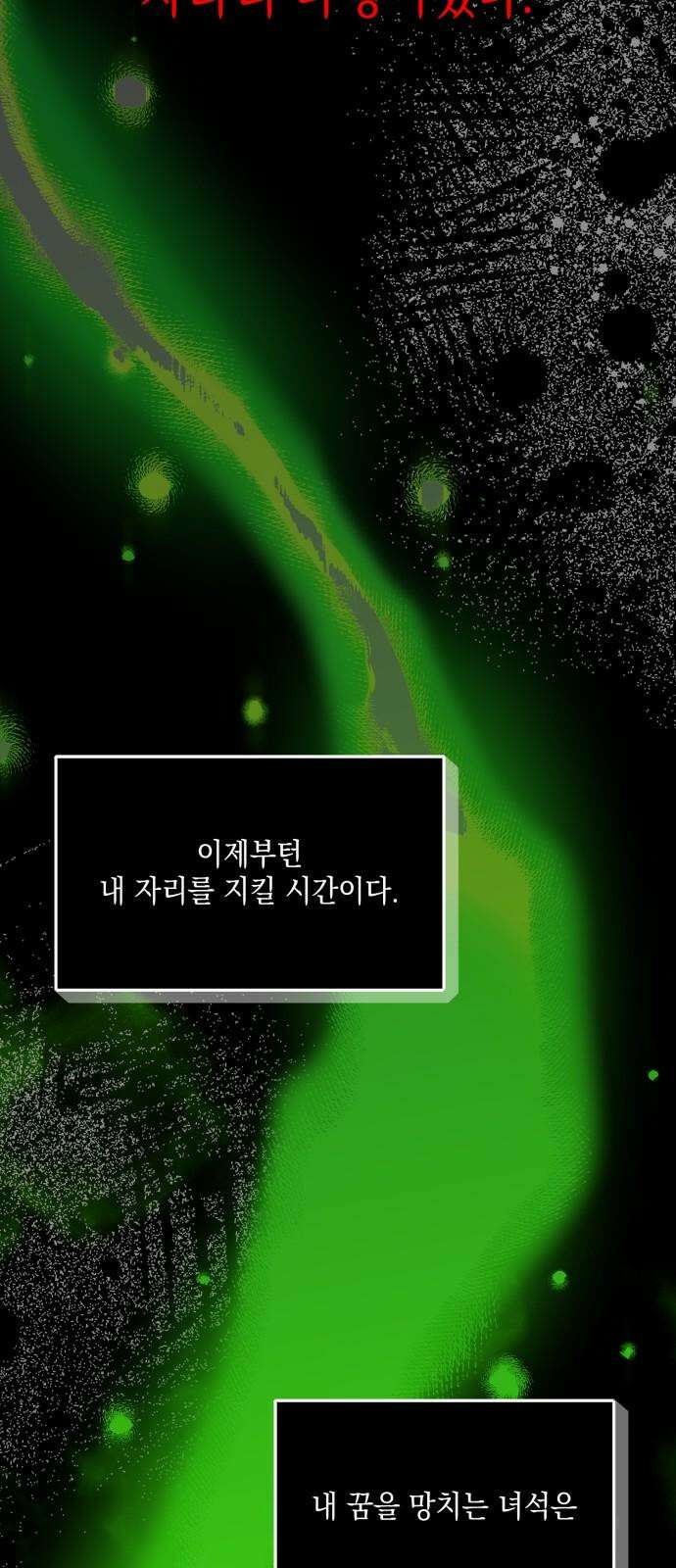 한국에서 히어로 하기 힘들더라 30화 데뷔 (시즌1 완결) 139