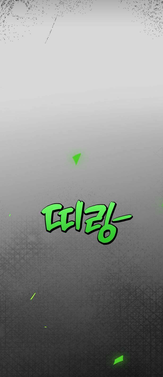 한국에서 히어로 하기 힘들더라 30화 데뷔 (시즌1 완결) 142