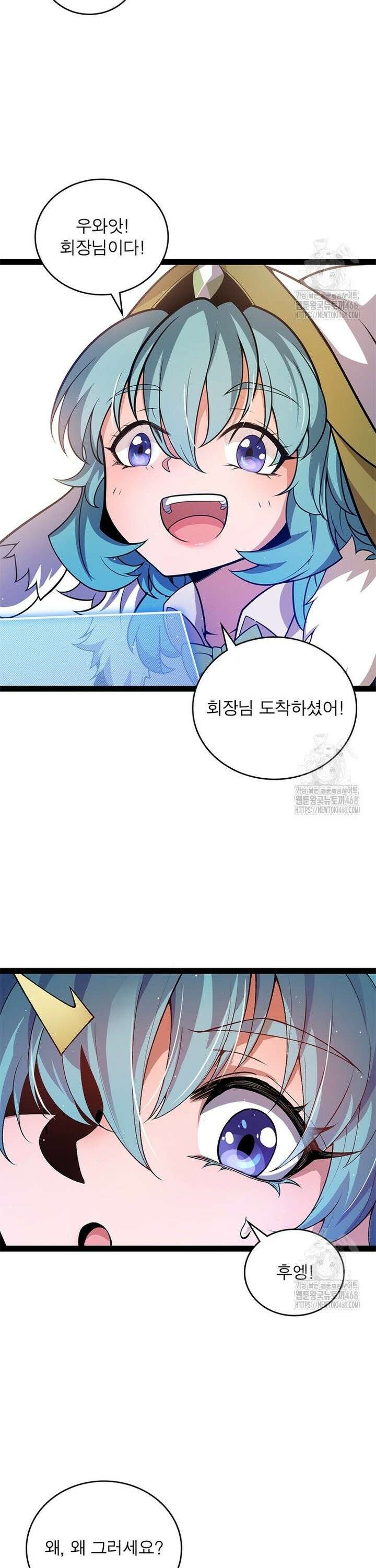 어웨이크닝: 회귀 플레이어 213화 3
