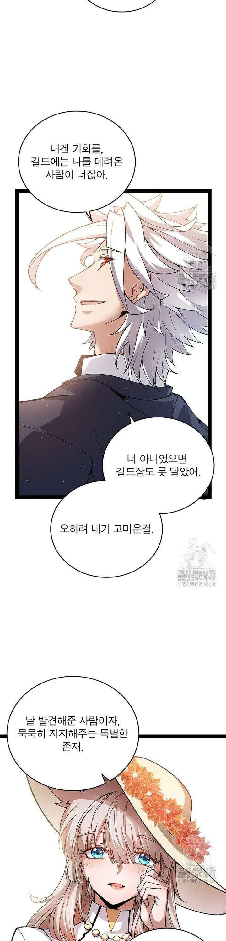 어웨이크닝: 회귀 플레이어 213화 7