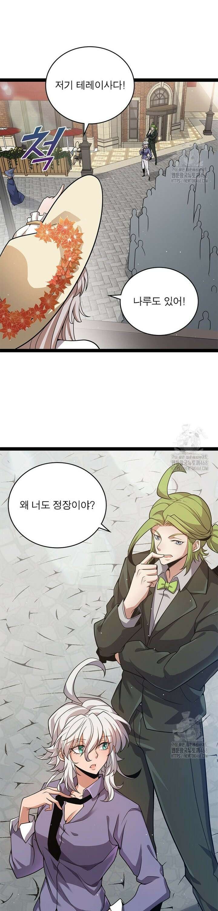 어웨이크닝: 회귀 플레이어 213화 9