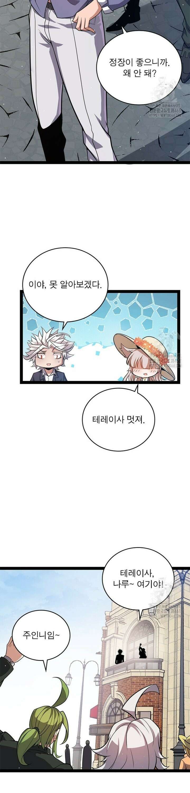 어웨이크닝: 회귀 플레이어 213화 10