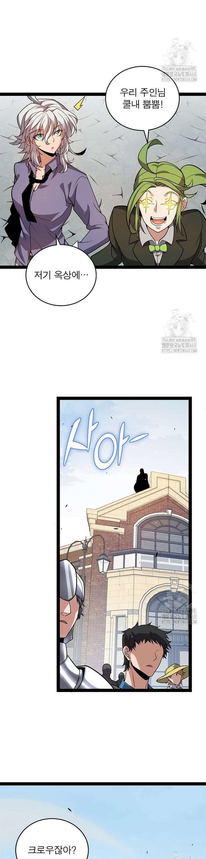 어웨이크닝: 회귀 플레이어 213화 11