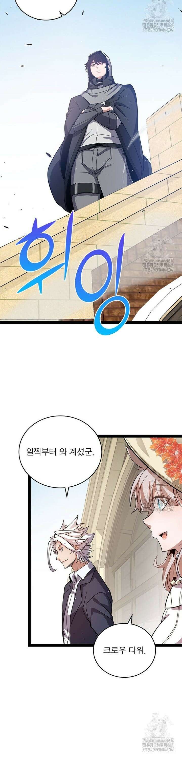 어웨이크닝: 회귀 플레이어 213화 12