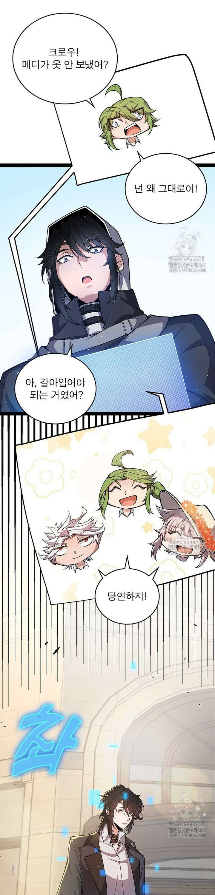 어웨이크닝: 회귀 플레이어 213화 13