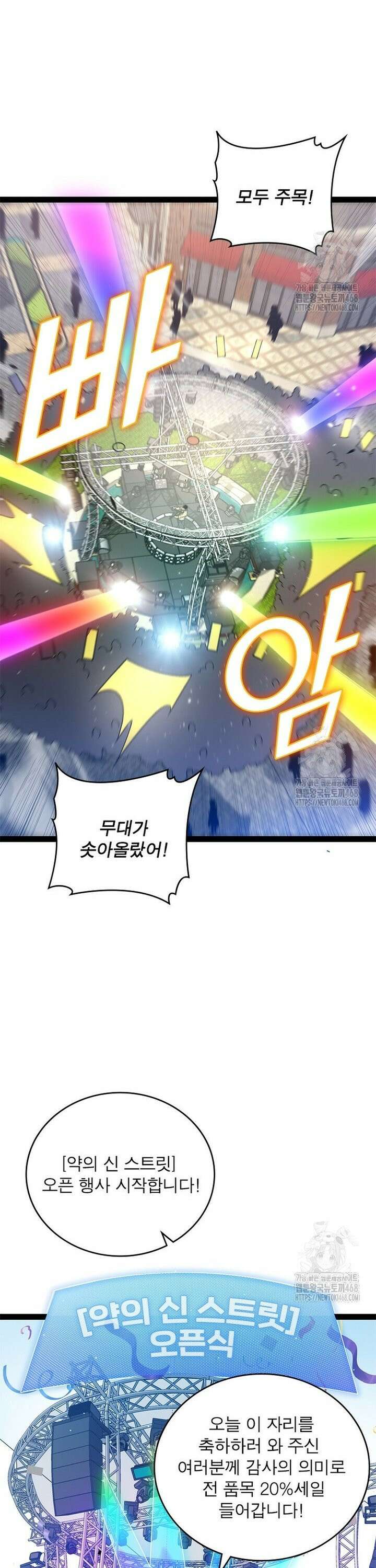 어웨이크닝: 회귀 플레이어 213화 15