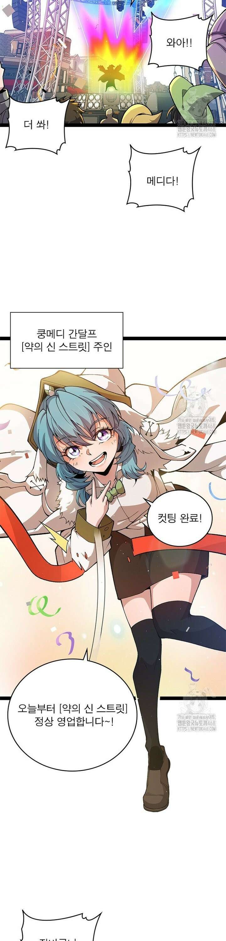 어웨이크닝: 회귀 플레이어 213화 16