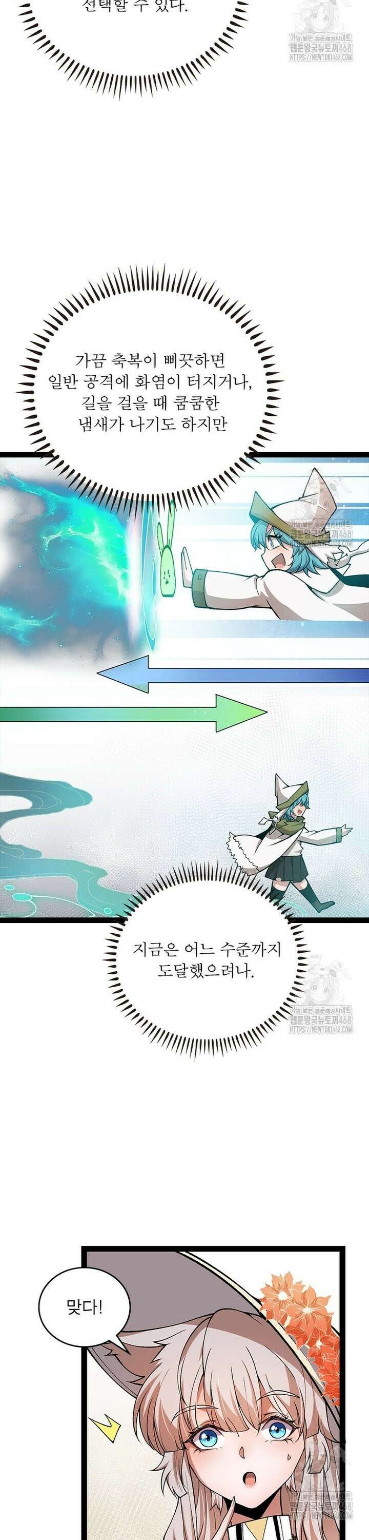 어웨이크닝: 회귀 플레이어 213화 18