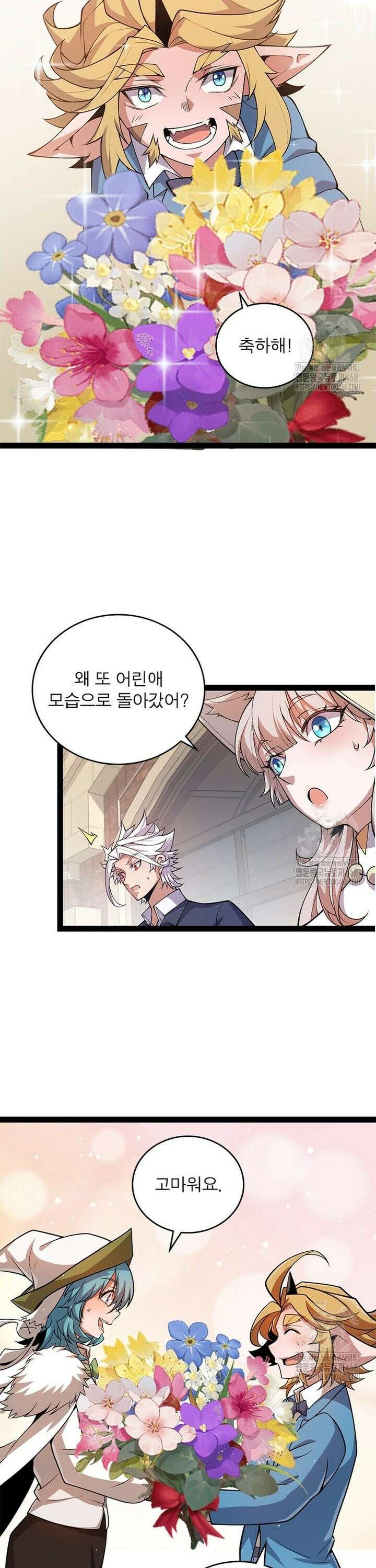 어웨이크닝: 회귀 플레이어 213화 20