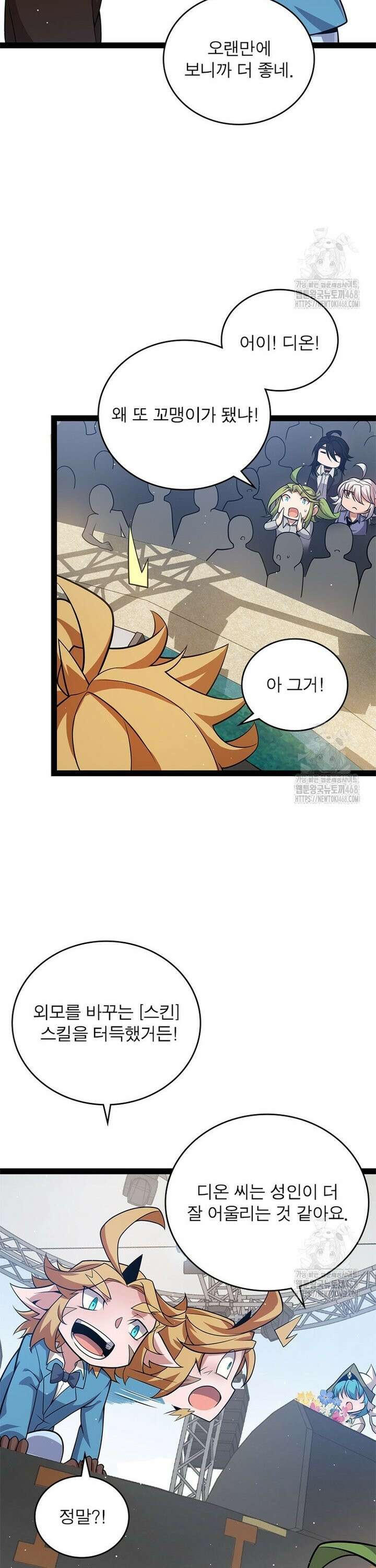 어웨이크닝: 회귀 플레이어 213화 21