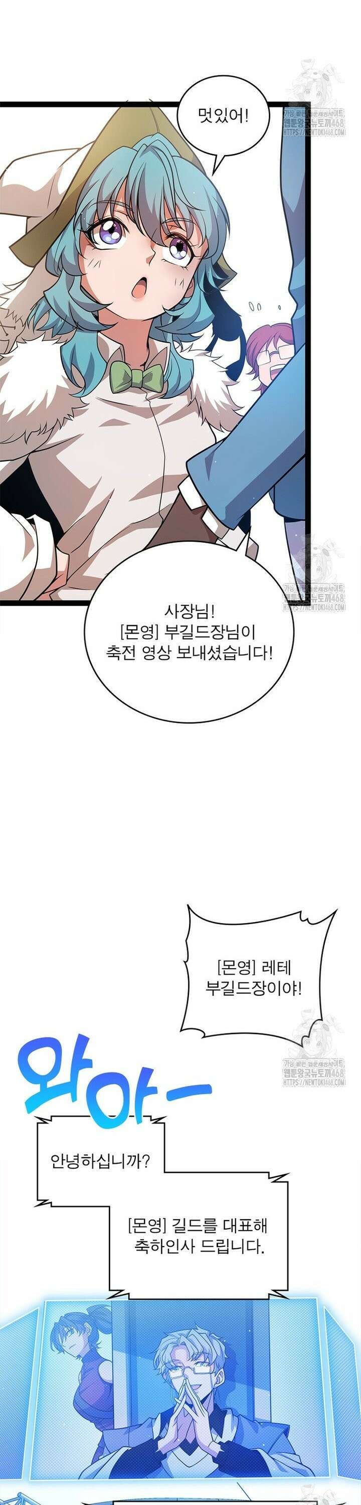 어웨이크닝: 회귀 플레이어 213화 23