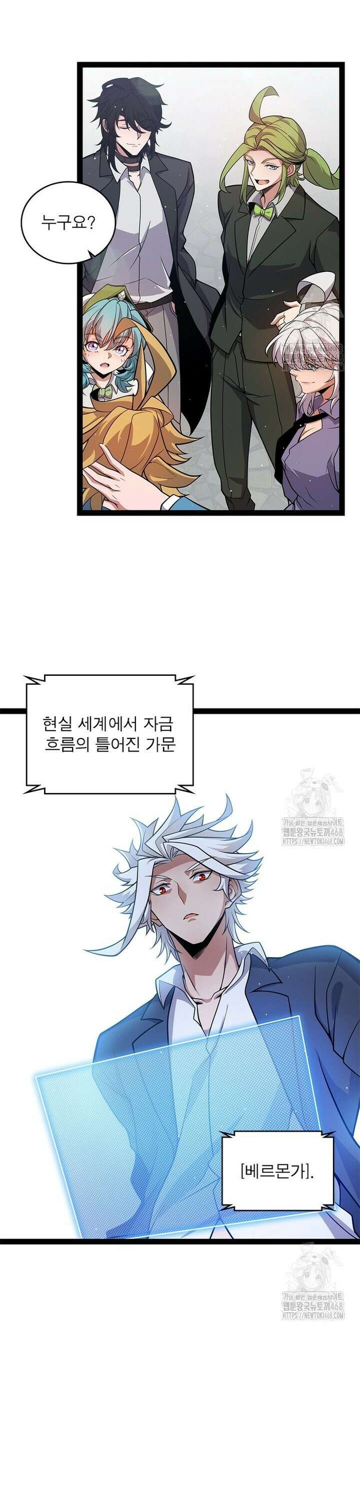 어웨이크닝: 회귀 플레이어 213화 26